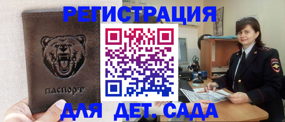 временная регистрация законно в Агиделе