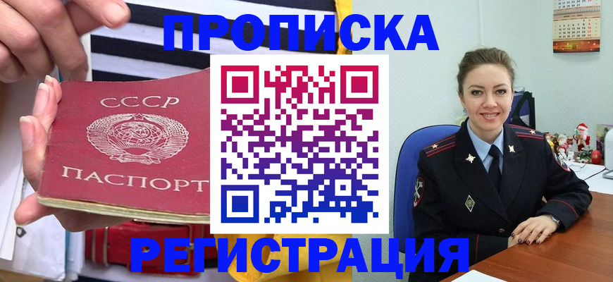 где прописаться в Агиделе